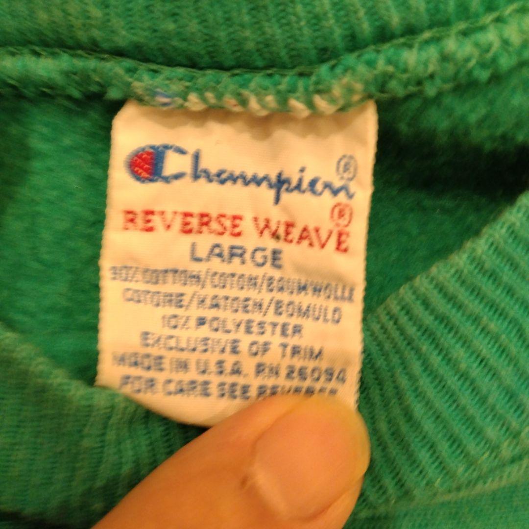 Champion スウェット L ターコイズ アメリカ製 90年代 値下げ中！