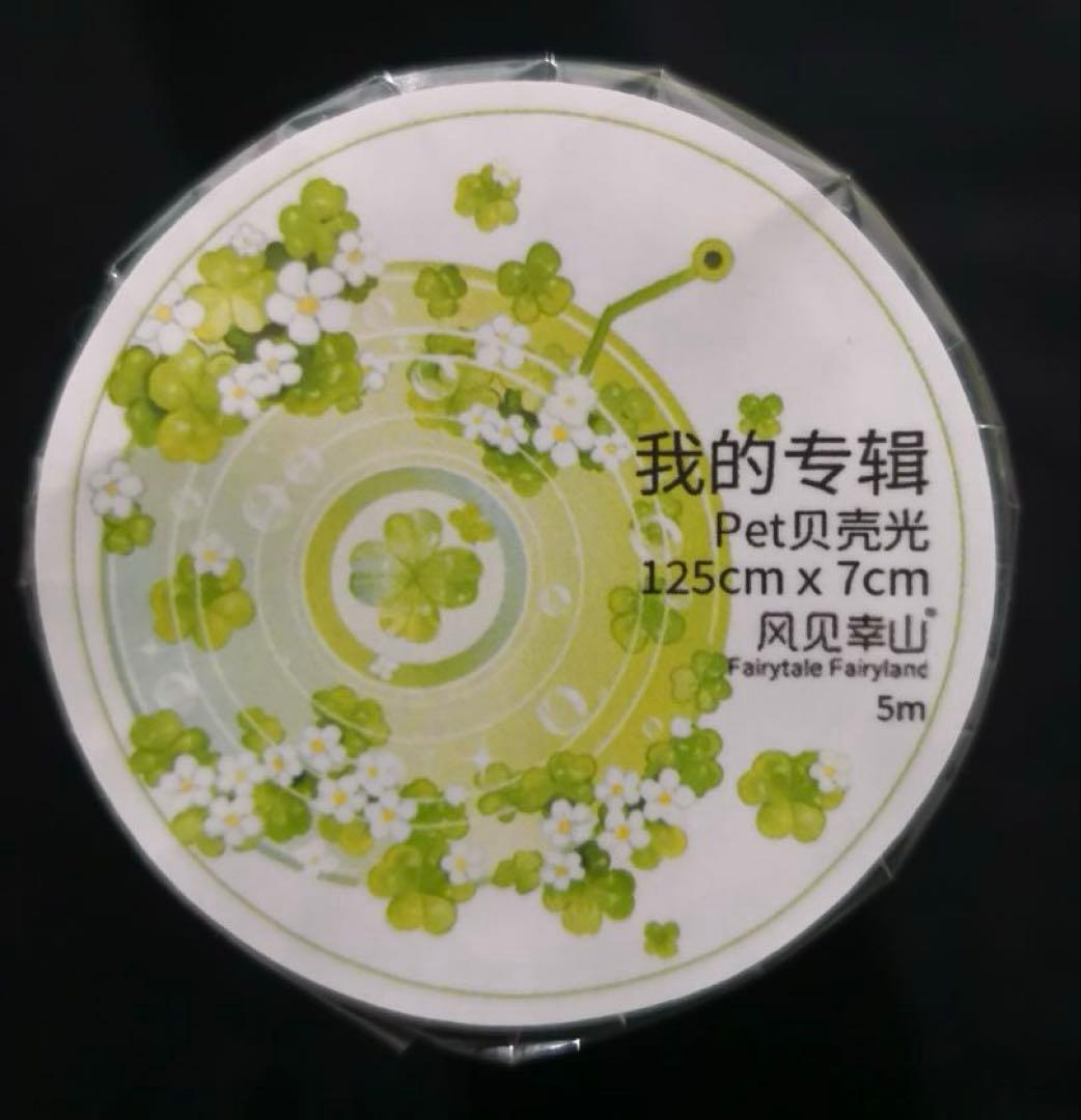 【8464】海外　マステ　5m巻売り　貝殻光マスキングテープ　CD