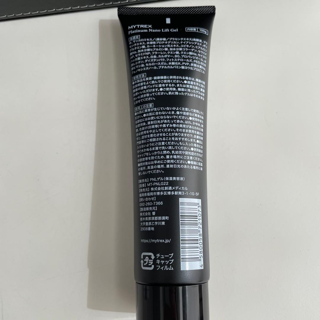 ジェル付き⭐︎ MYTREX PROVE マイトレックス プルーヴ　美品
