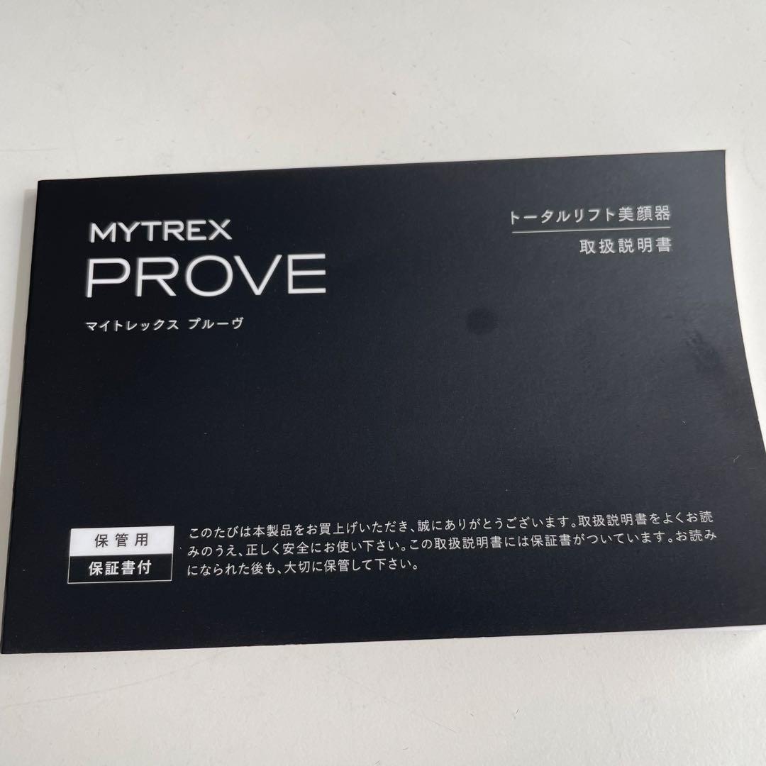ジェル付き⭐︎ MYTREX PROVE マイトレックス プルーヴ　美品