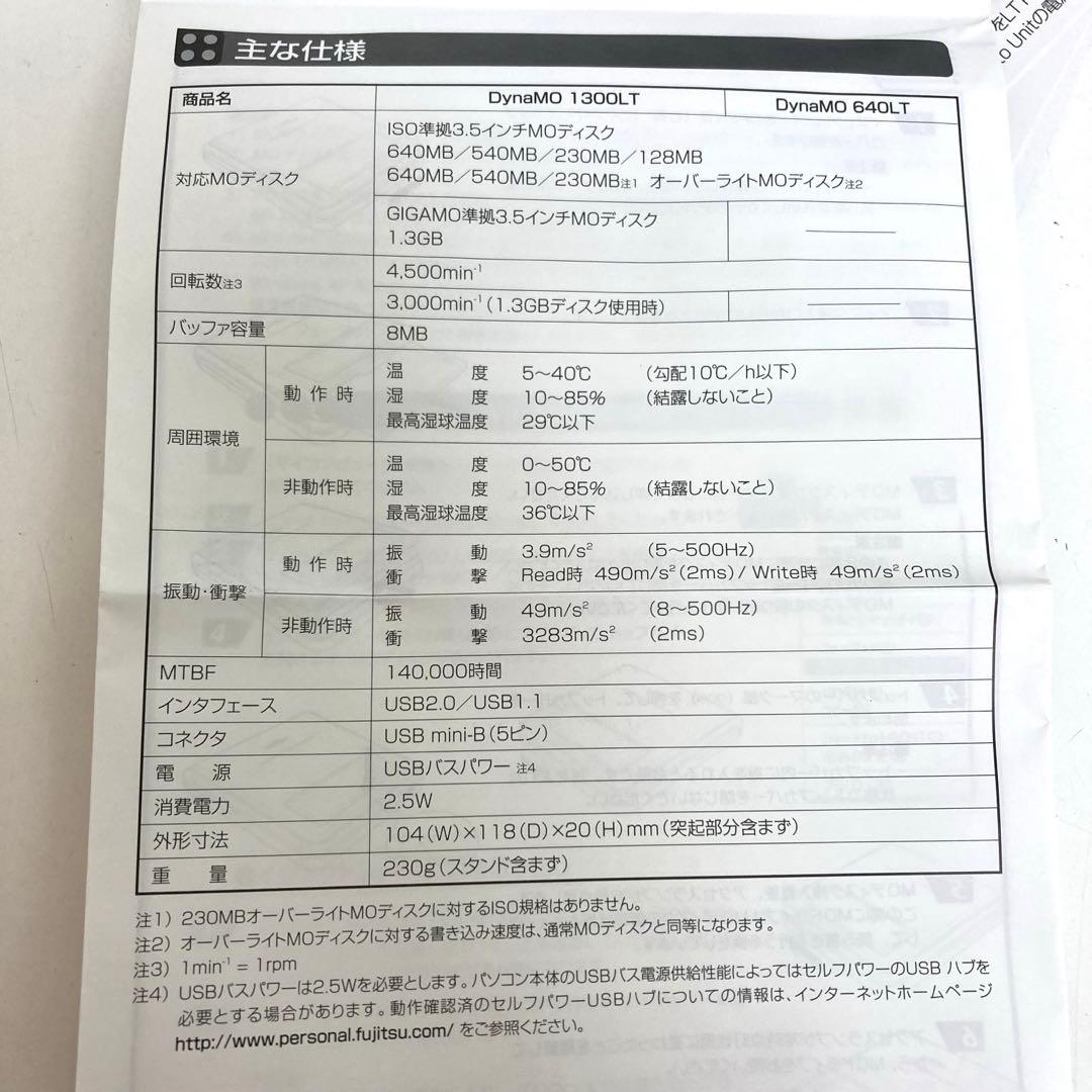 外付けハードディスク・ドライブ A347-2 FUJITSU DynaMo 640LT 640MB MO