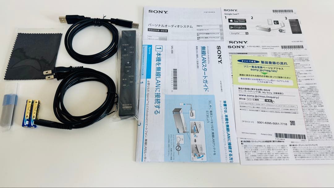 【状態良好美品】SONY SRS-X99 ハイレゾ対応 ブルートゥーススピーカー