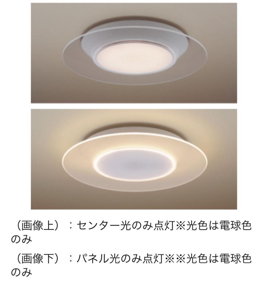 パナソニック パルック LEDシーリングライト パネルシリーズ 丸型 ~12畳