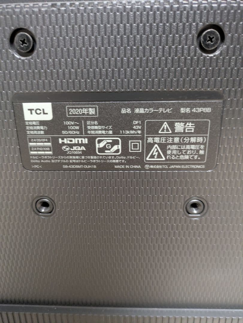 超美品 2020年製 43インチ TCL 43P8B 4K 液晶テレビ 43型