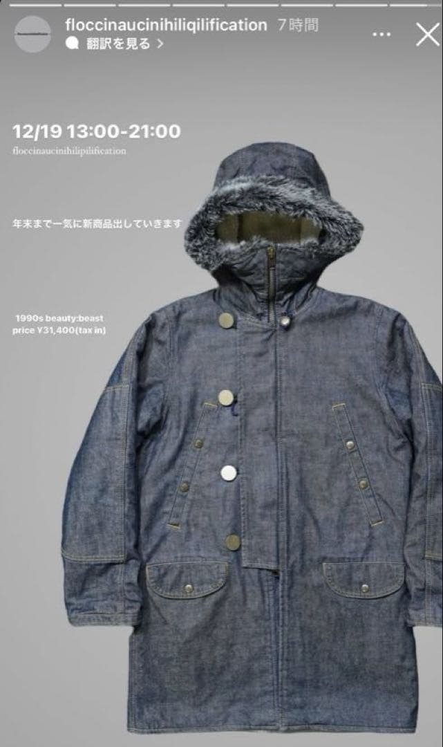 beauty:beast フーデッドコート モッズコート デニムハーフコート