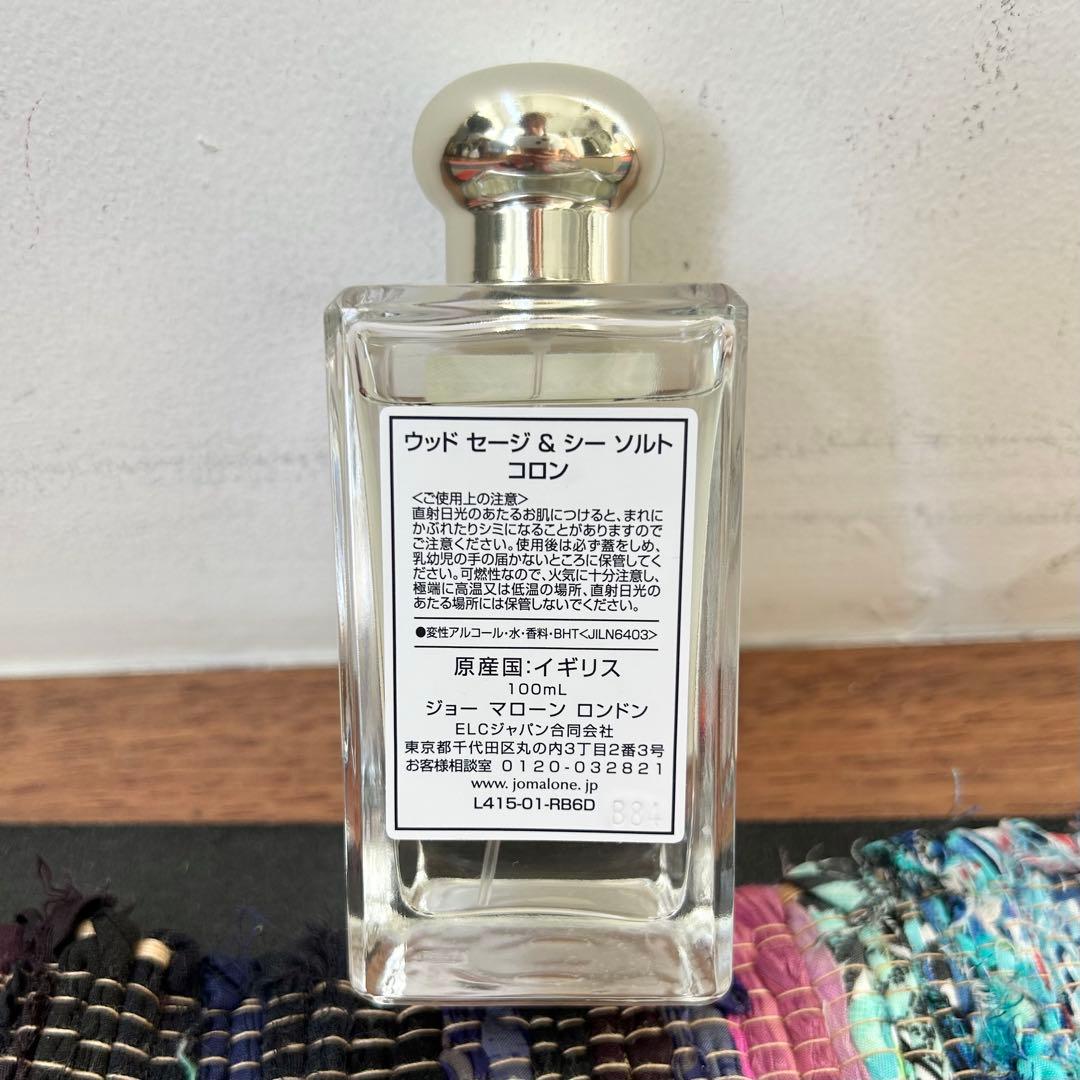 koseiさま専用　ジョー　マローン　コロン　未使用