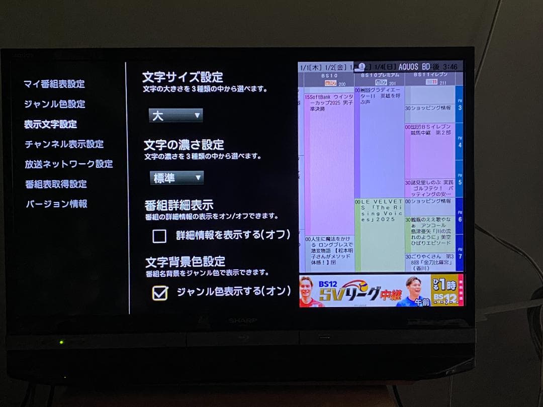タイムセール中　BD-ＮW1100　17年製 容量アップHDD：1TB