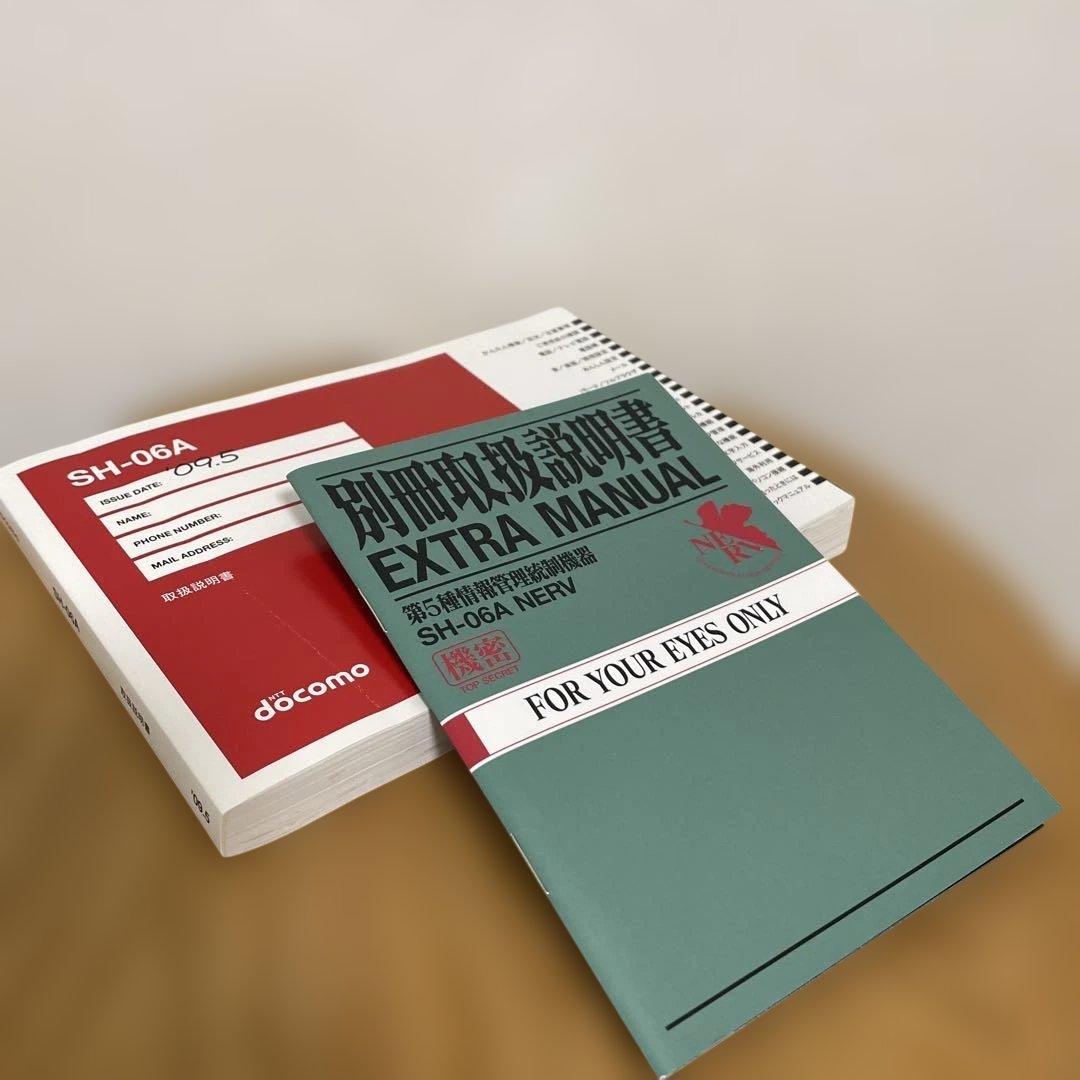 エヴァンゲリオン携帯電話　SH-06A NERV