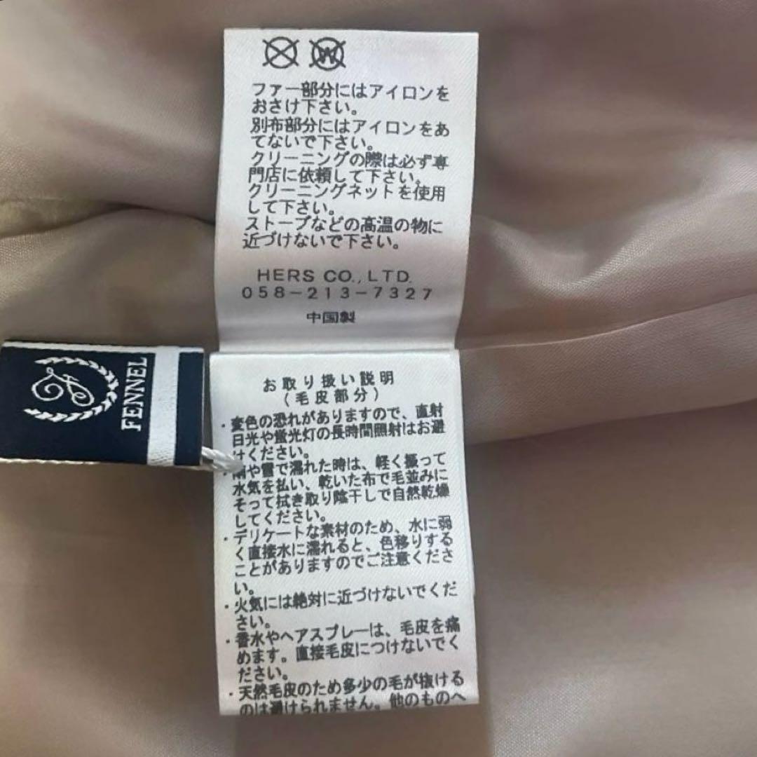 【新品・タグ付】FENNEL フェンネル リボン袖ファーアクセントショートコート