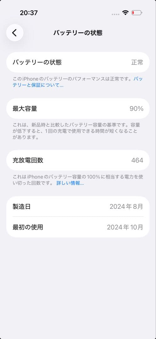 iPhone 16 Pro 256GB 本体　ホワイトチタニウム