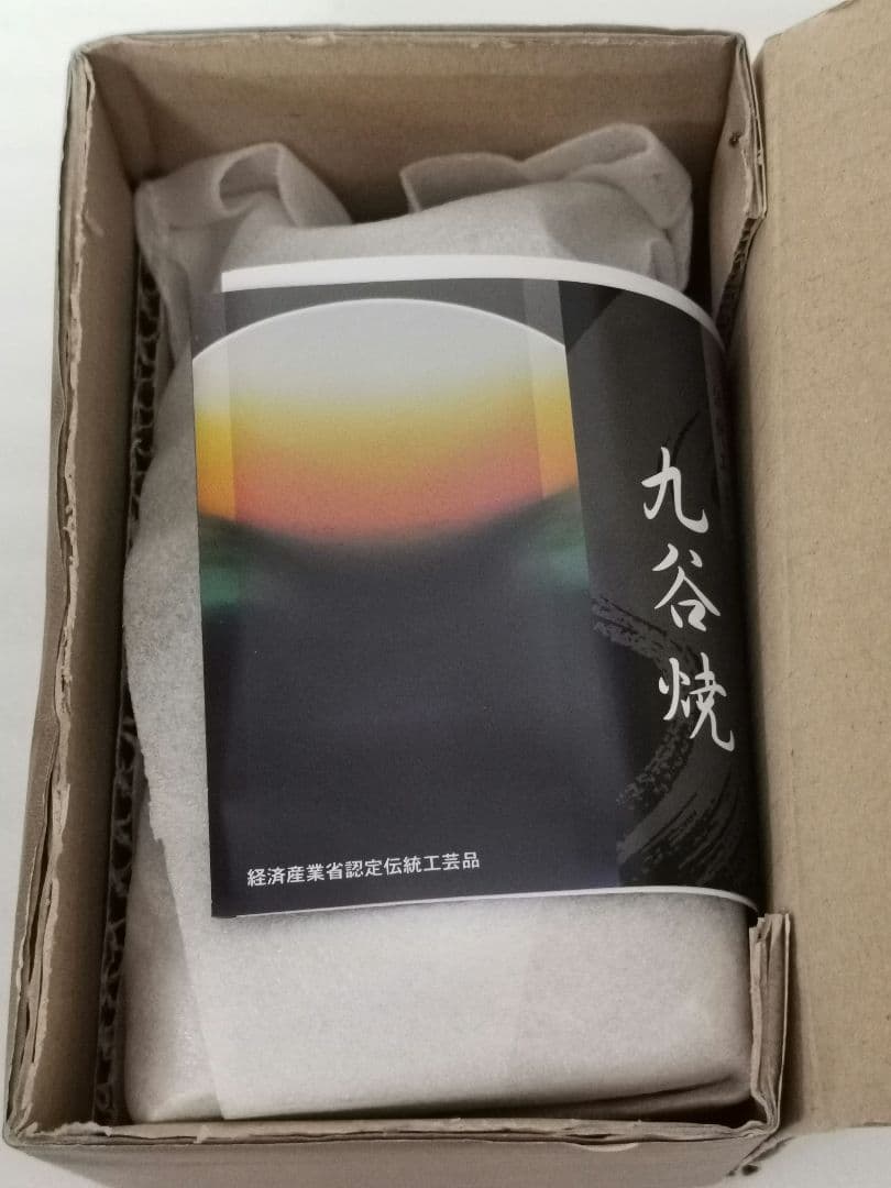 九谷焼 日本製 置き物 縁起物 5号 招き猫 まねき猫 黄盛