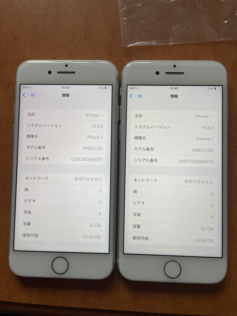 2台セットiPhone 7 32GB simフリー