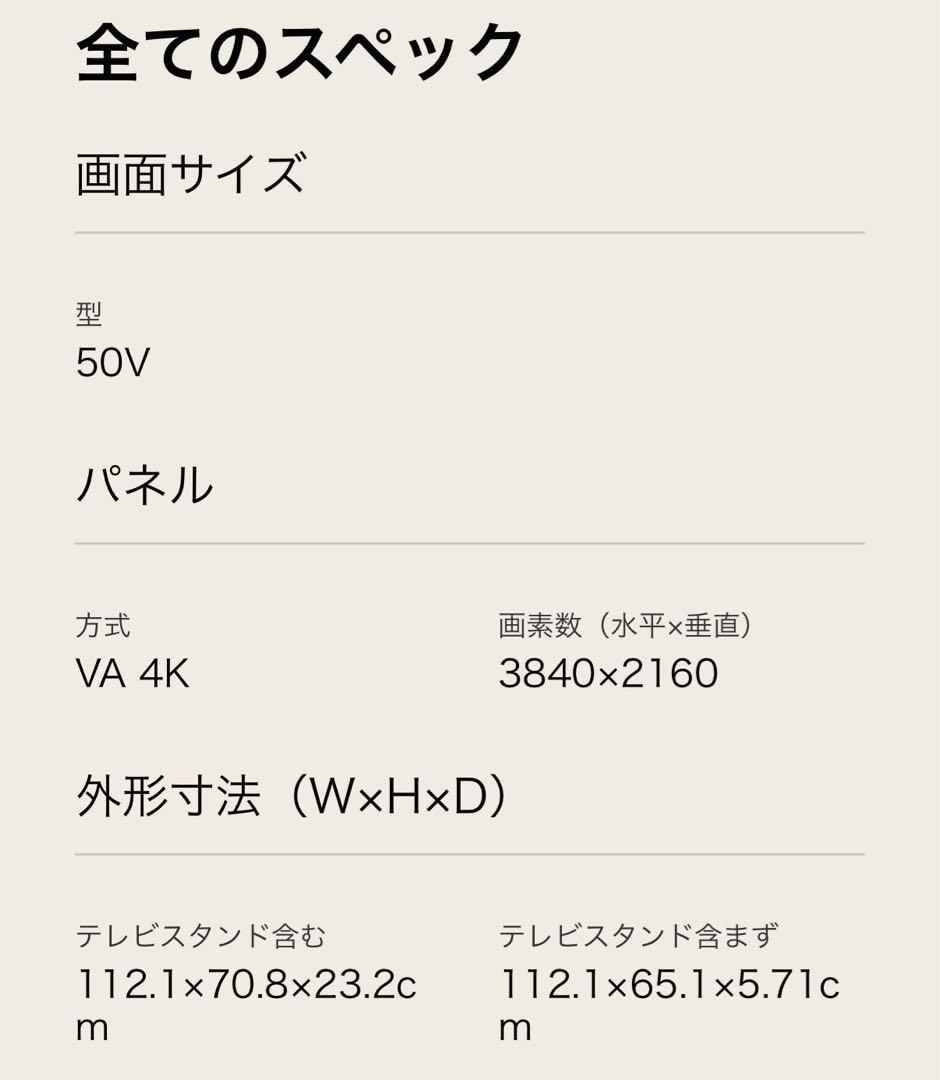 [K9] LG 4K液晶テレビ 50型 50UP8000PJB