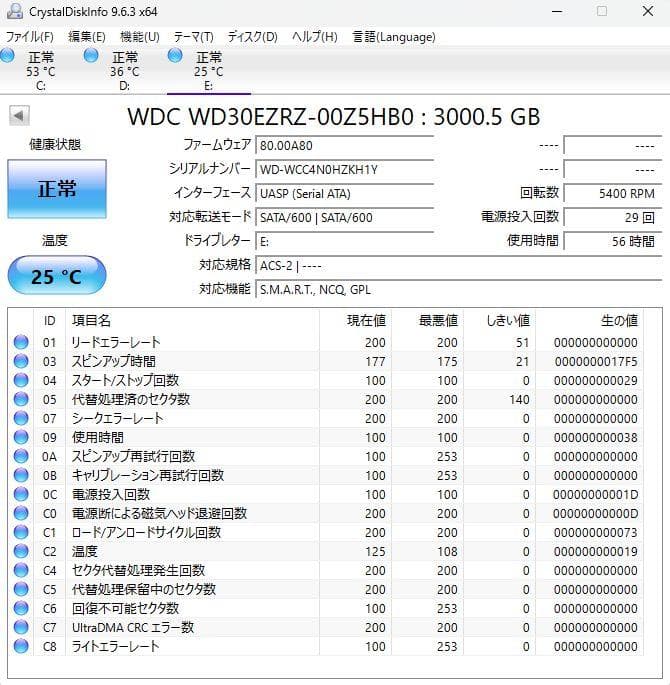 【中古品】3.5インチHDD　3TB×2台 使用時間70時間未満