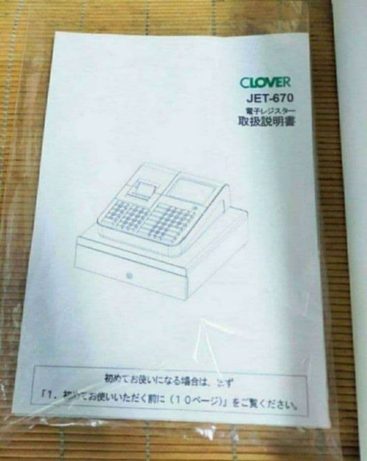 クローバーレジスター JET-670スキャナ付き　PC連携送料込　900733