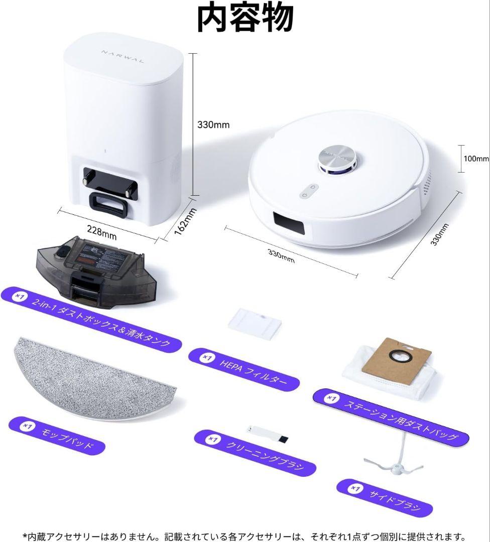 【未使用】Narwal Freo S ロボット掃除機 YJCC032