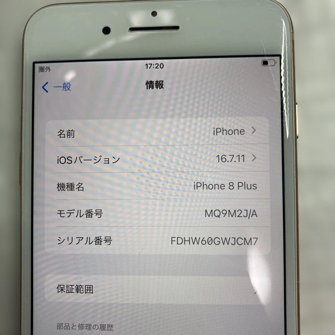 iPhone 8 Plus ゴールド 64G