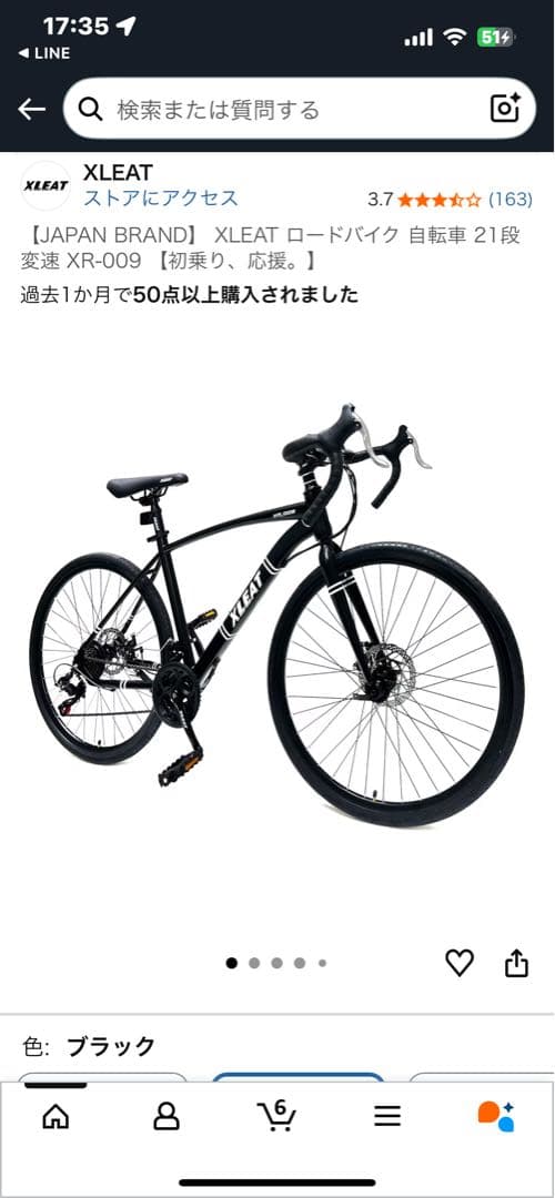 XLEAT ロードバイク 自転車 21段変速 XR-009 26インチ