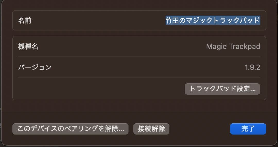 Apple  Magic Trackpad （第3世代）