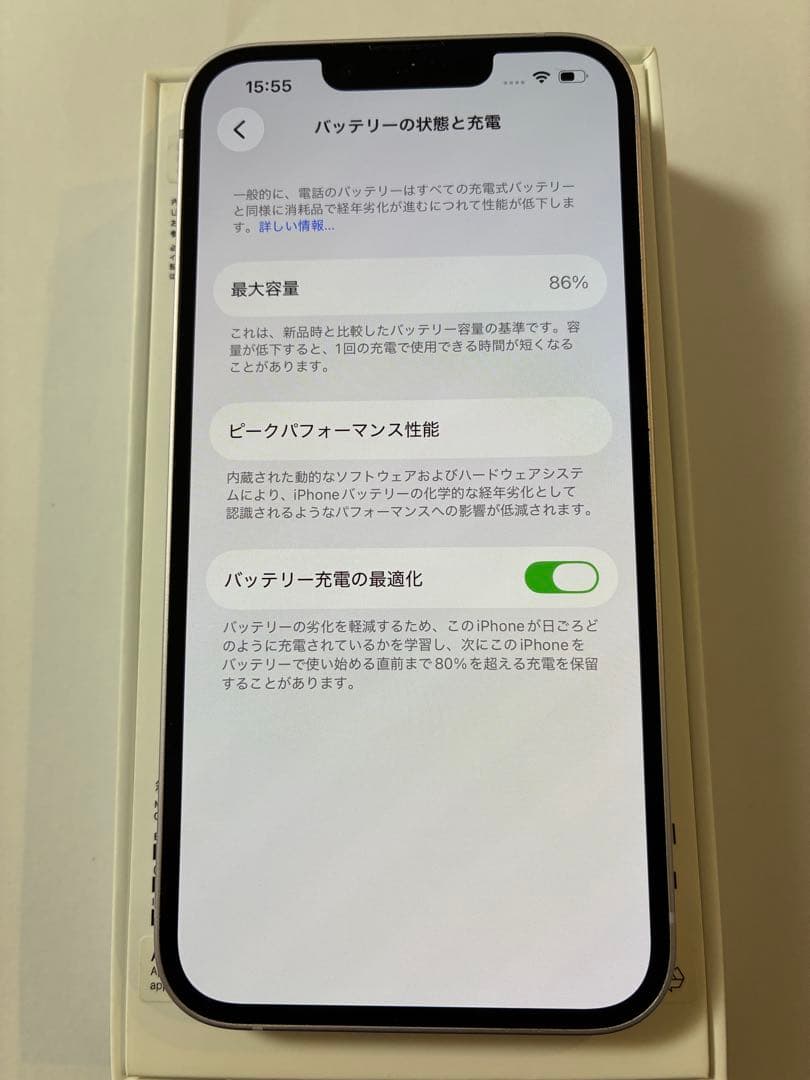 ★iPhone14 ￼128GB SIMフリー 美品 パープル★