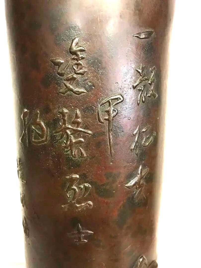 銅製:筒型蟹文花器
