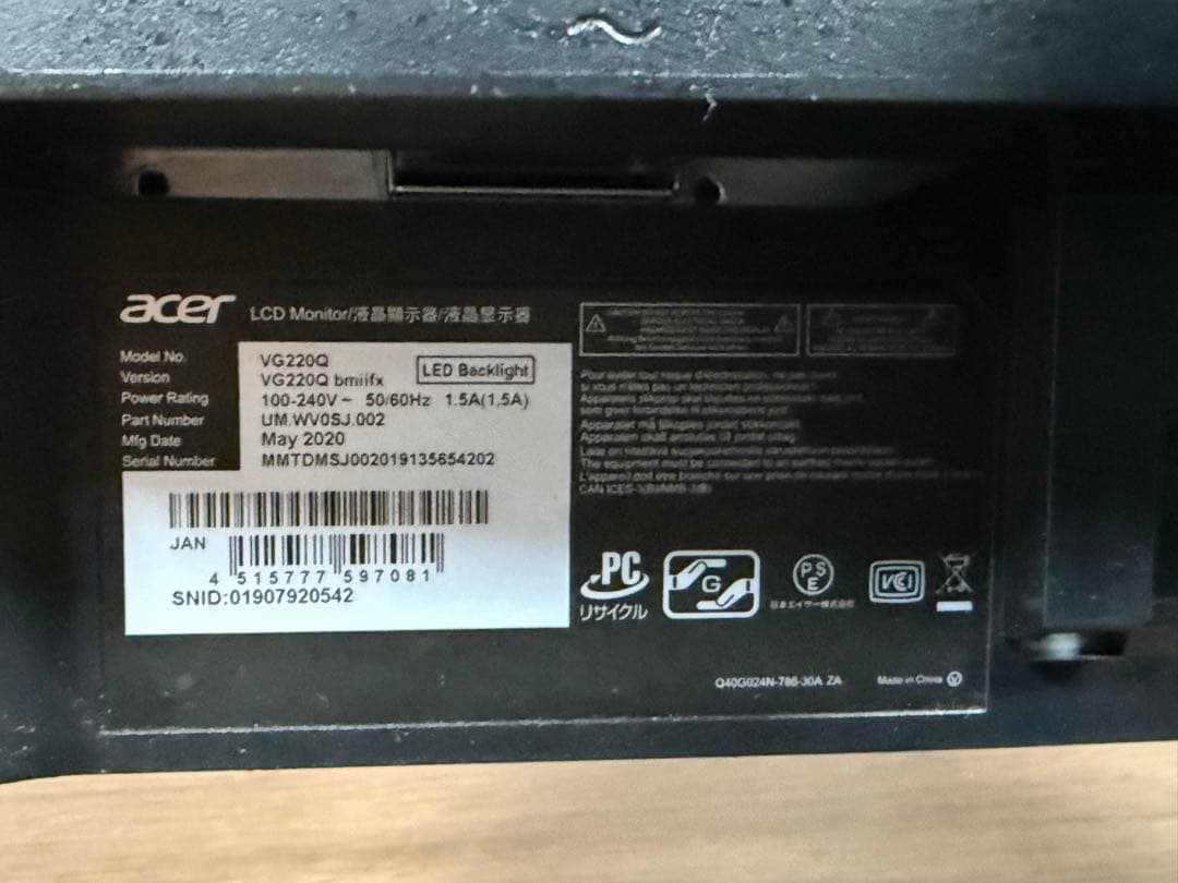 Acerゲーミングモニター スピーカー内蔵　モニターアーム付き