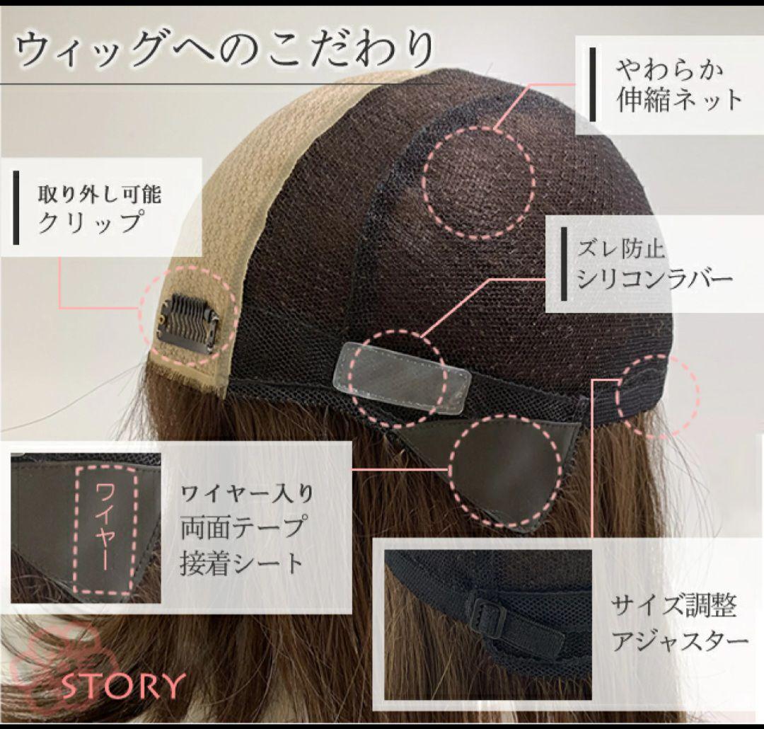 story 医療用フルウィッグ　自然な栗色 ブラシ、2スタンド、80ヘアカバー付