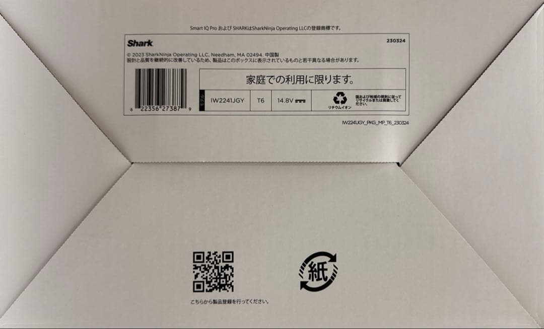 シャーク W2241JGY ミッドナイトグレー