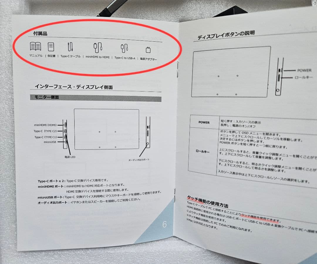 13.3インチモバイルディスプレイ（タッチパネル対応）JNーMD