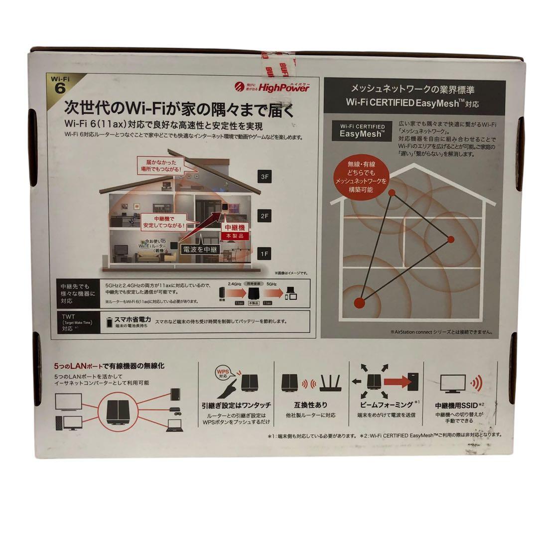 【開封済・未使用】BUFFALO　Wi-Fi6中継器WSR-5400AX6-MB