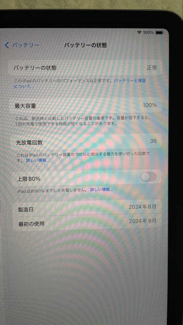 【いっちー】iPad Air 11インチ256