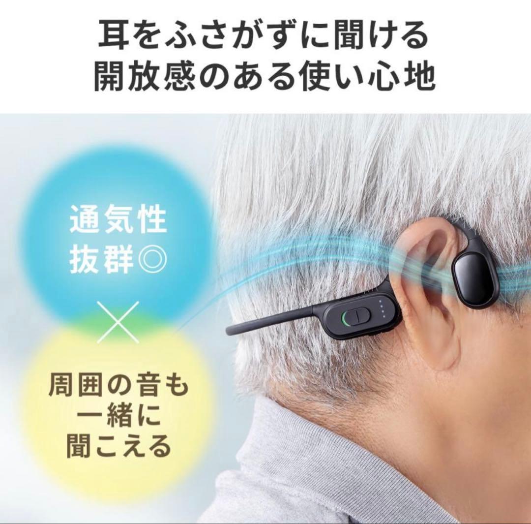 サンワサプライ　骨伝導イヤホン　集音器