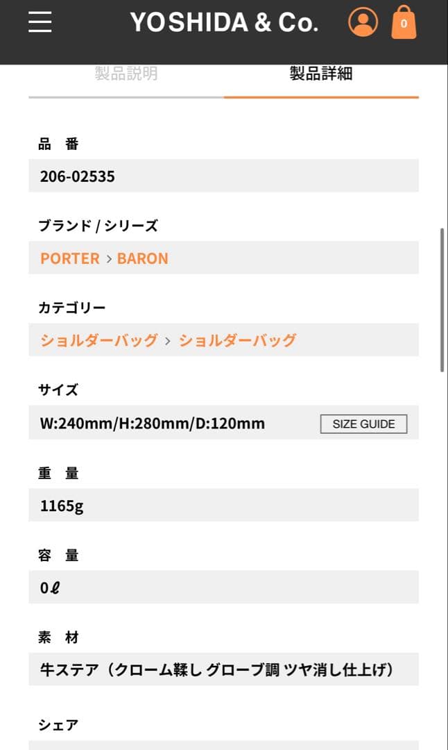 未使用　PORTER ポーター バロン ショルダー ビジネスバッグ 本革