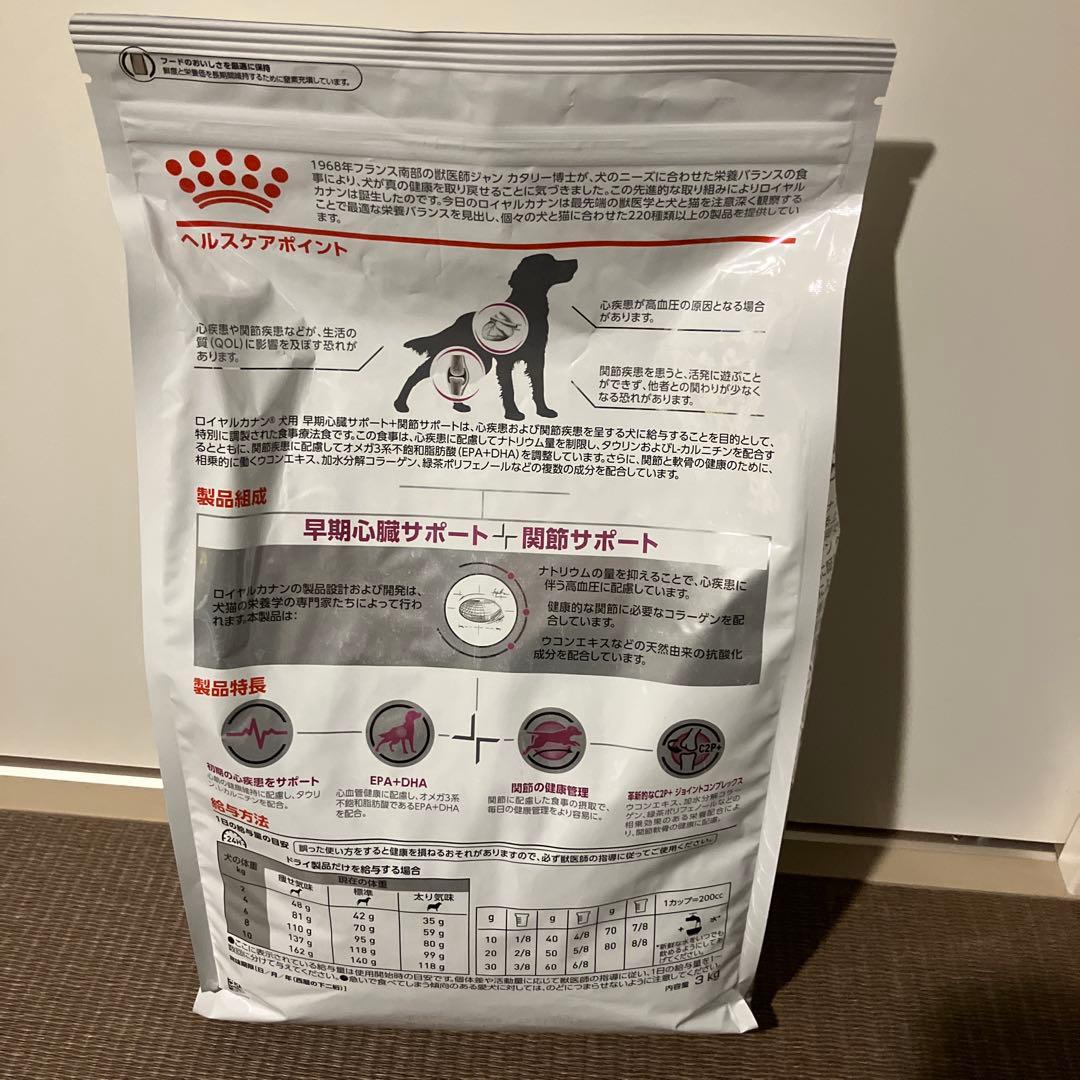 ロイヤルカナン　早期心臓サポート　関節サポート 3kg
