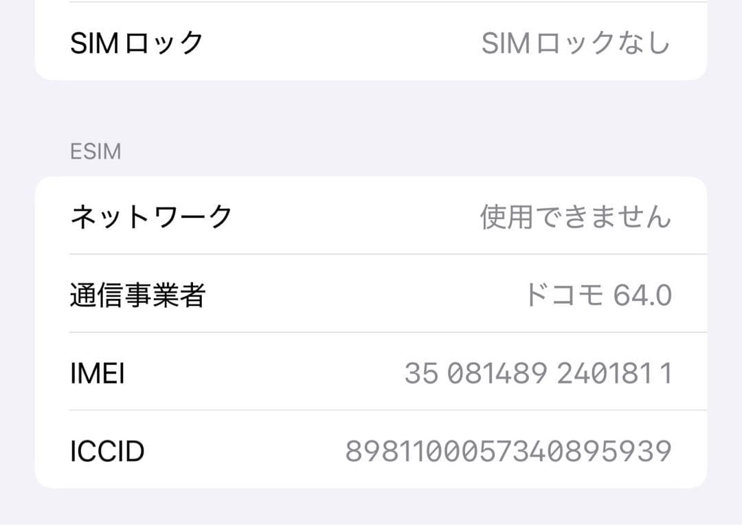 iPhone 14 Plus◆128GB◆91%◆本体 simフリー◆パープル