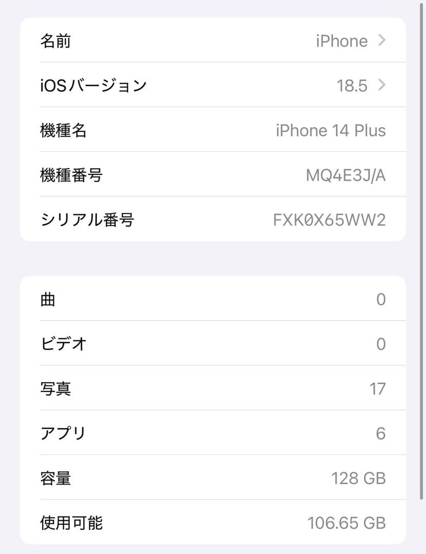 iPhone 14 Plus◆128GB◆91%◆本体 simフリー◆パープル