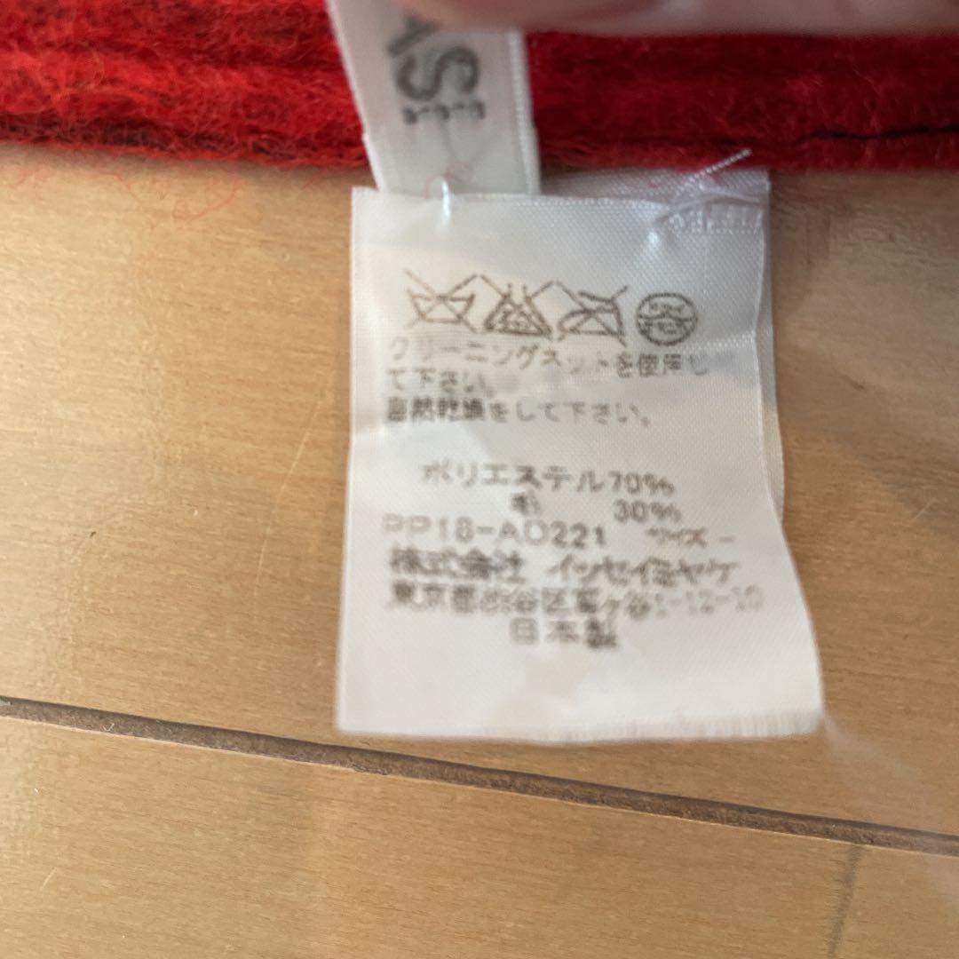 イッセイミヤケ　プリーツプリーズ　ストールブランケット