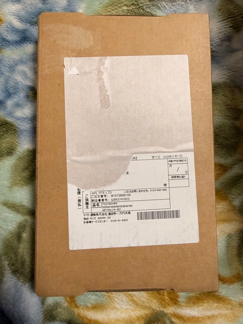 【新品未開封】iPhone 17 Pro Max ディープブルー　段ボール未開封