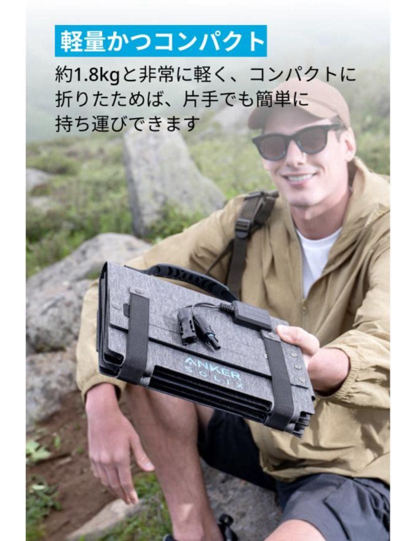 発電機・ポータブル電源 Anker Solix PS60 Compact Portable Solar