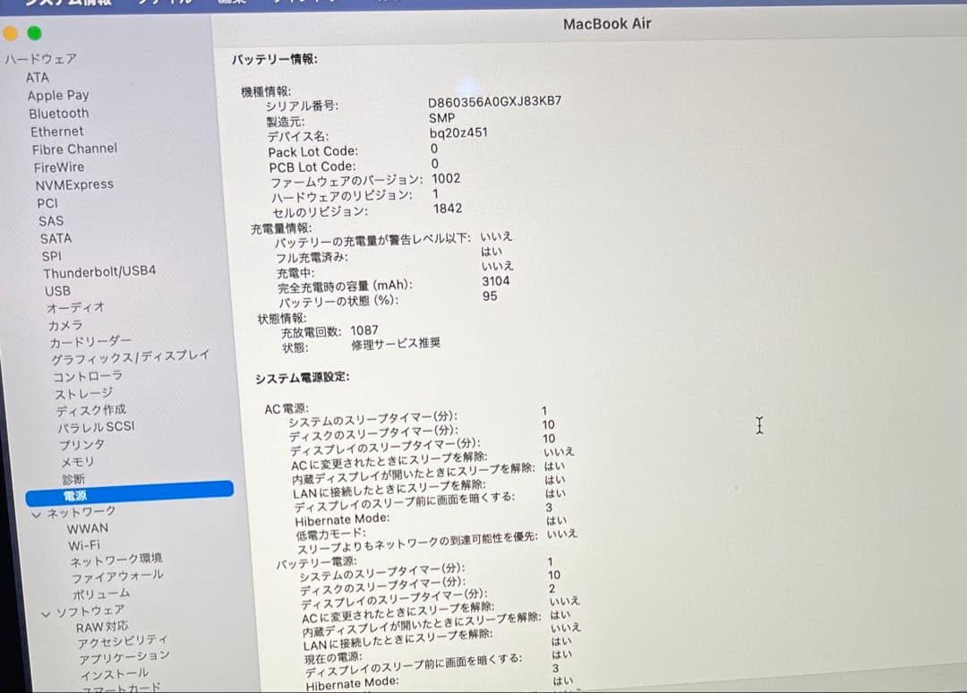 m&mちょこれーと様MacBook Air2018 256GB
