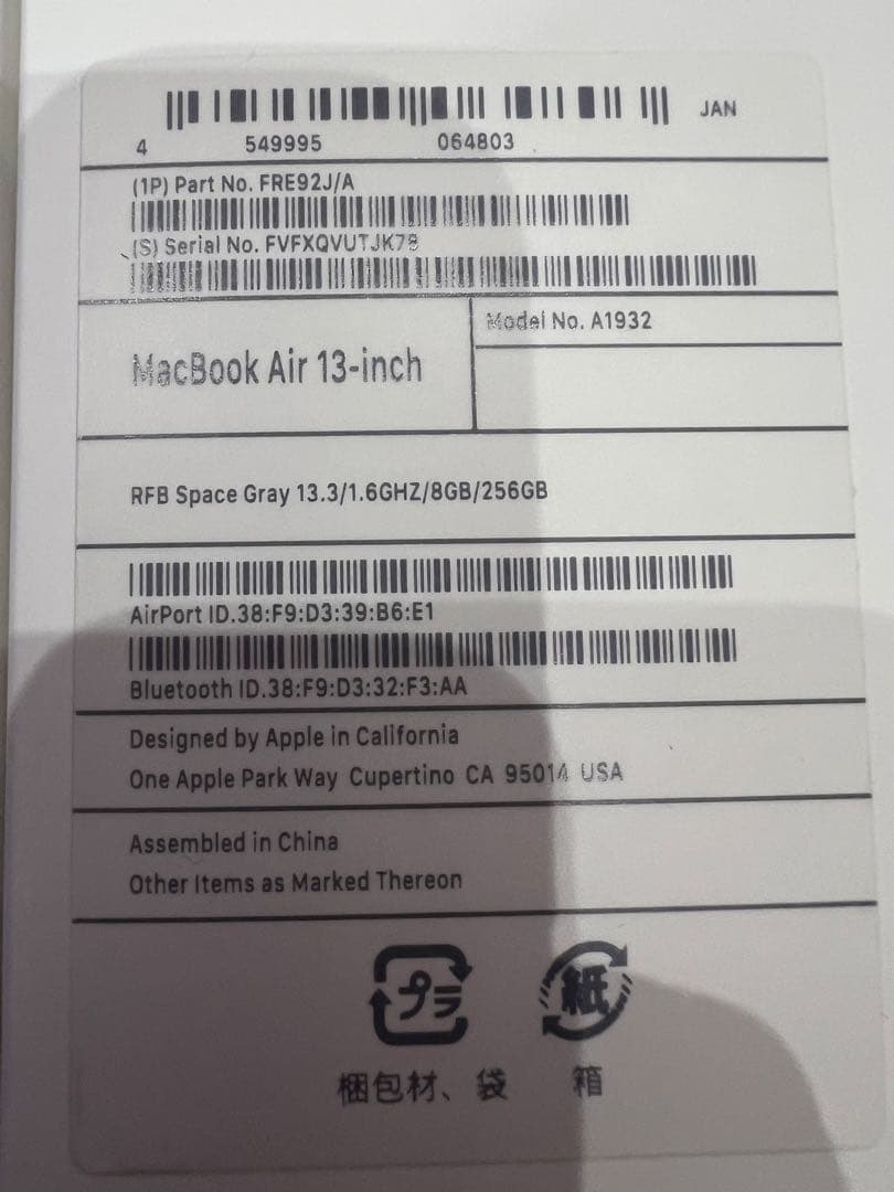 m&mちょこれーと様MacBook Air2018 256GB