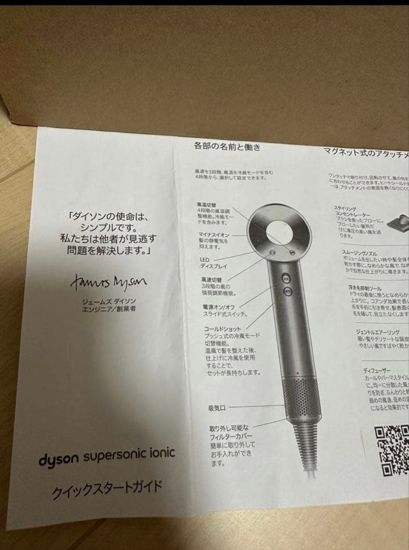 Dyson ヘアドライヤー HD08 ULF BBN ENT ブラック/ピンク