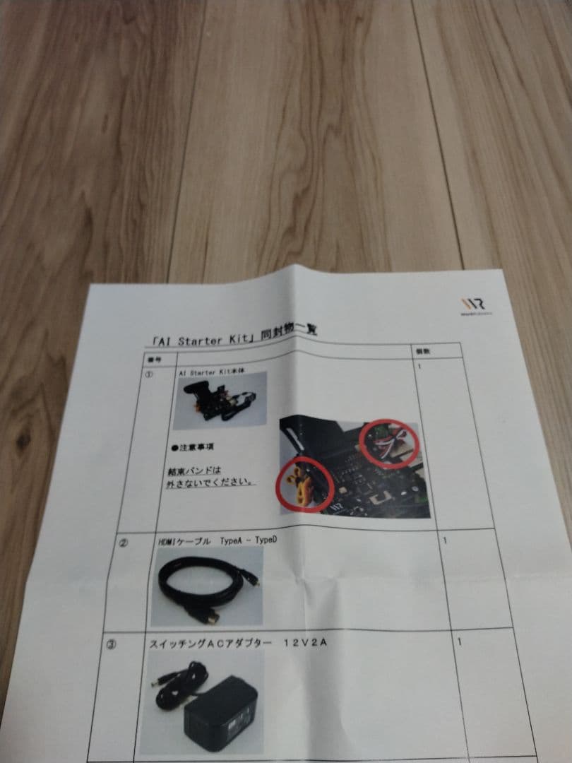 AI starter kit　ワークロボティクス　Work Robotics