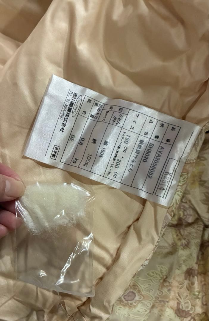 【新品未使用】 絹100％　西川産業　日本製　絹肌掛けふとん西川　シルクハウス