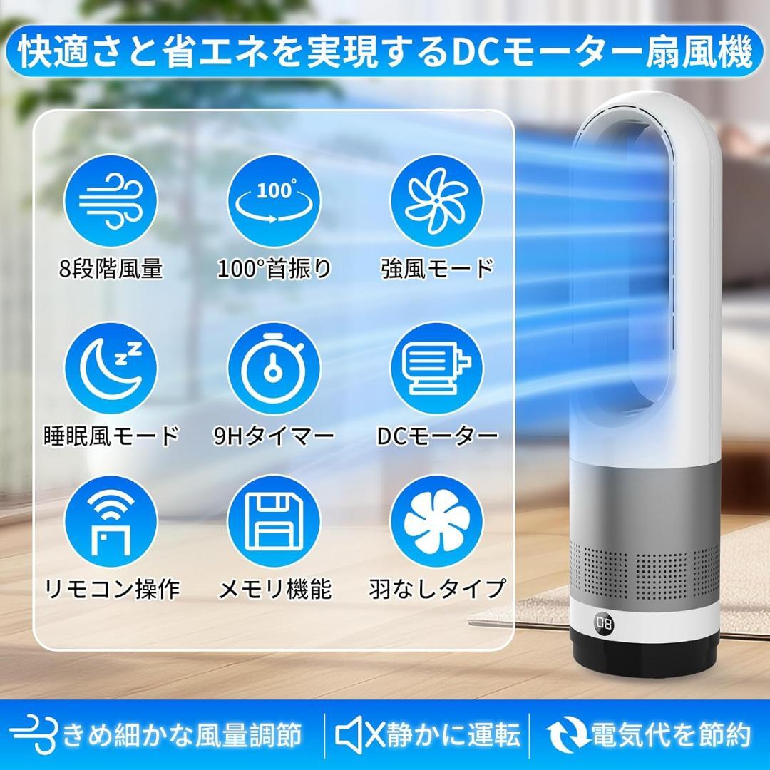 【R1636-73-105】扇風機羽なし タワーファン 8段階風量 100°首振