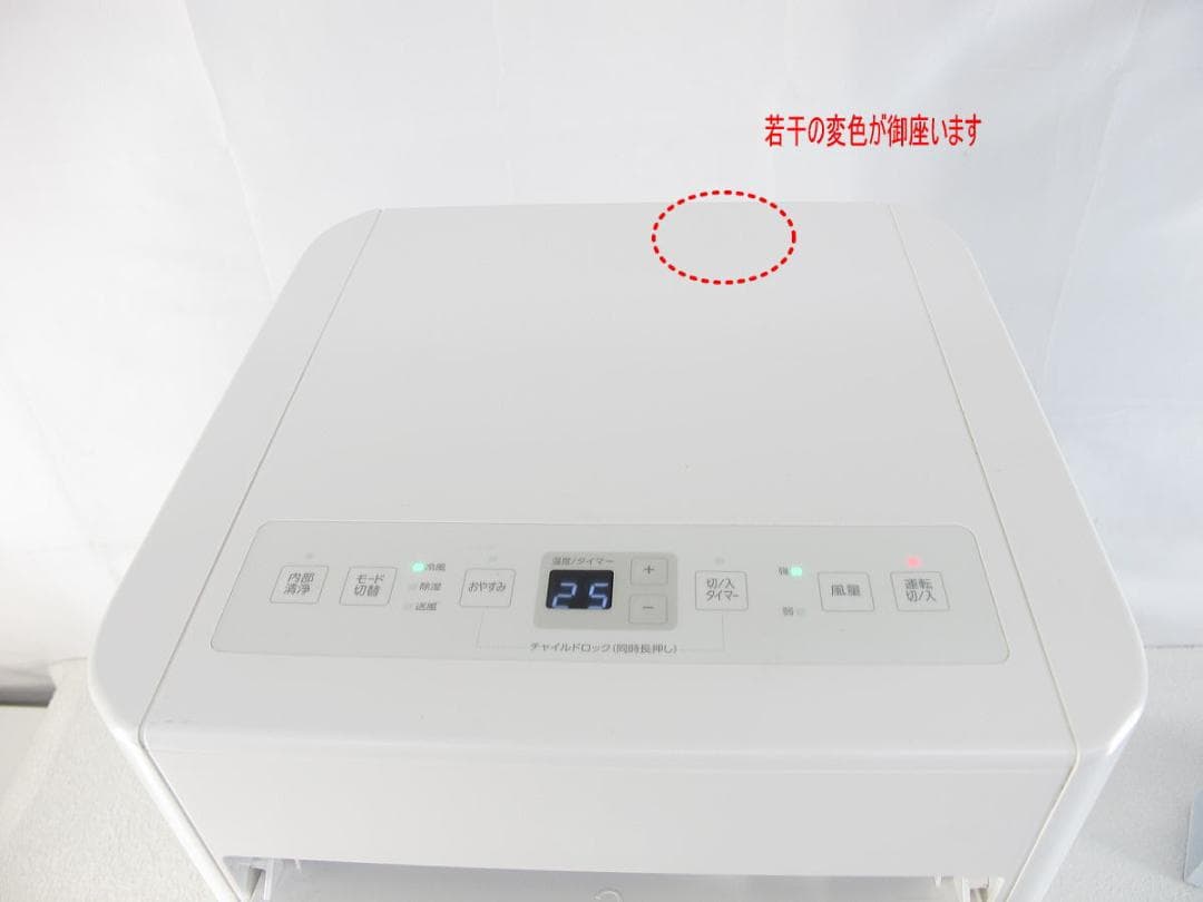 ■052■超美品■アイリス■ポータブルクーラー■IPP-2225U■25年製■