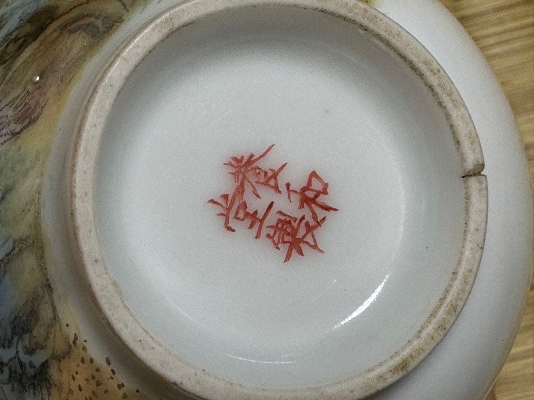 中国骨董　清朝　粉彩花鳥詩文小杯　ぐい呑み(N-23)