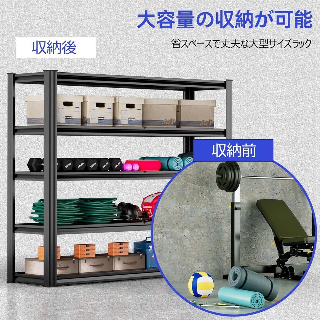 スチールラック プロ仕様 5段ガレージラック 大型 耐荷重500kg以上