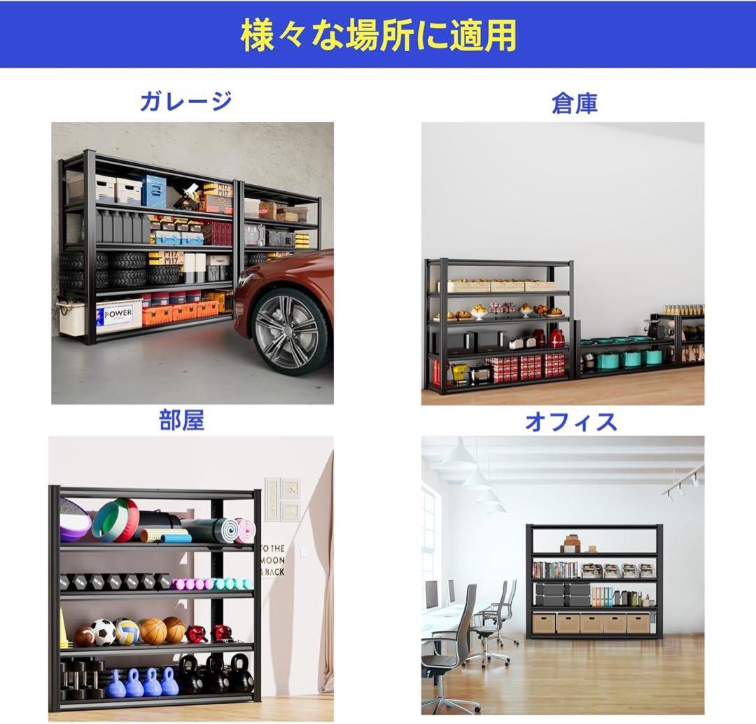 スチールラック プロ仕様 5段ガレージラック 大型 耐荷重500kg以上