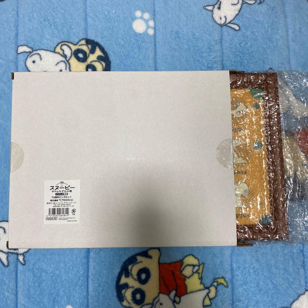 PEANUTSスヌーピータイムカプセル展イベント限定70周年ピンズセット